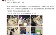 热搜第一！前湖南卫视女主持人梁田官宣恋情，男友是小8岁素人