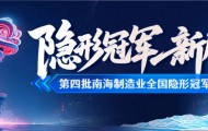 全国“隐形冠军”背后，藏着九江的产业密码