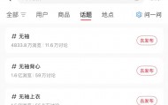 今年衣服的袖子怎么都“消失”了？