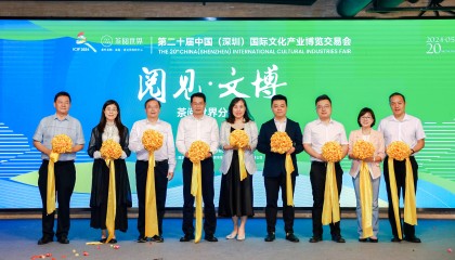 【视频】深圳文博会茶阅世界分会场 ：搭建茶产业交流交易平台 举办“国际茶票展”