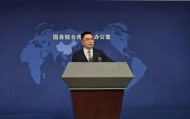 台正为赖清德“临阵脱逃”作准备？国台办回应
