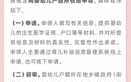 3岁前每孩每年3600元 你家能领多少育儿补贴？