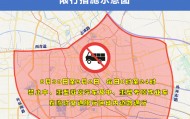市公安局关于上海合作组织天津峰会期间实施部分机动车临时交通管理措施的通告