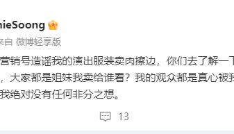 脱口秀女演员回应演出被指擦边 称已委托律师完成证据保全