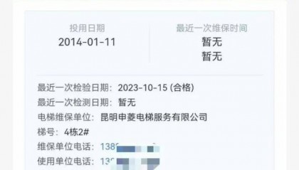 业主乘电梯受重创不幸身亡!从17楼掉到负2又猛冲到33楼