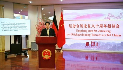中国驻德国使馆举行纪念台湾光复80周年招待会