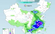 冷空气来袭中东部高温退场 南方降雨进入最强时段