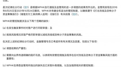 WeChat 香港钱包回应被罚款：已整改、与微信支付人民币钱包无关