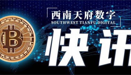 美现货比特币ETF累计成交近190亿美元香港拟成立虚拟资产专责小组