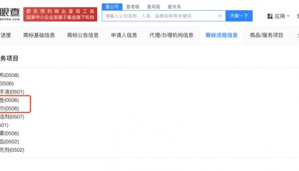 “雷巾”“小米舒七”等商标被多方注册,此前小米注册商标已含卫生护垫类