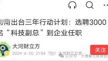 免费的“科技副总”