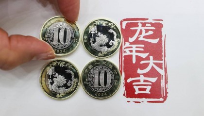 龙年纪念币钞，值得投资吗?