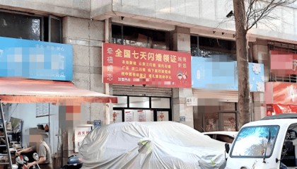 泉州一家婚介机构广告牌越南新娘七天闪婚领证?市监部门介入