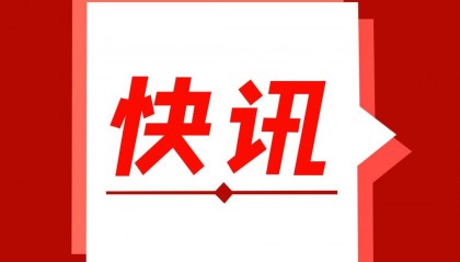 快讯丨上海宝山检察院对一起数额达2.2亿元的虚拟币非法外汇兑换案件提起公诉