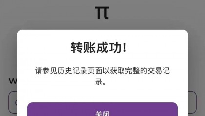 你不投资？我不投资？这2000pi币谁来接盘？？