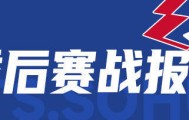 SGA轰40+10+9华子16分 雷霆险胜森林狼总分3-1