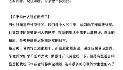 田静回应考研分数争议,称考场内在背题、没有分数,网友:你还不如何凯文
