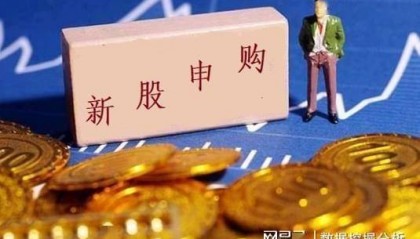 新股乔锋智能发行申购，发行价26.50元，股民打新有些纠结！