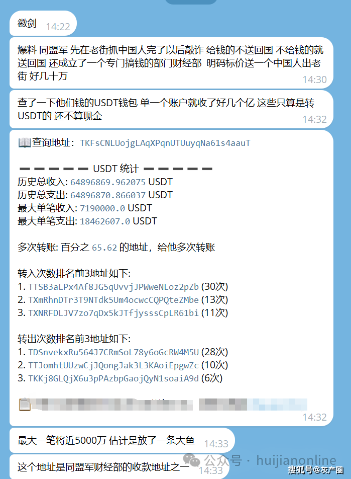 同盟军虚拟货币账户被曝光，勒索北国人数亿元的虚拟币