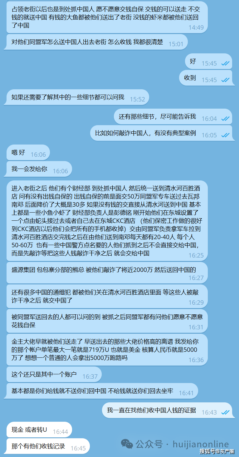 同盟军虚拟货币账户被曝光，勒索北国人数亿元的虚拟币