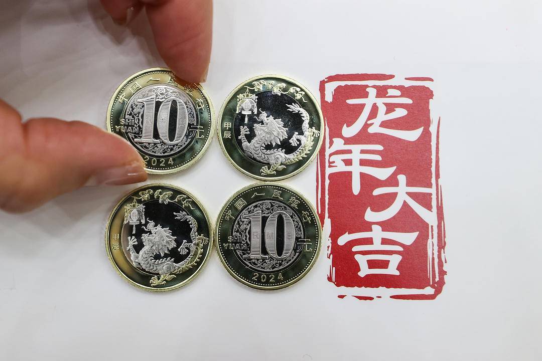 龙年纪念币钞，值得投资吗?