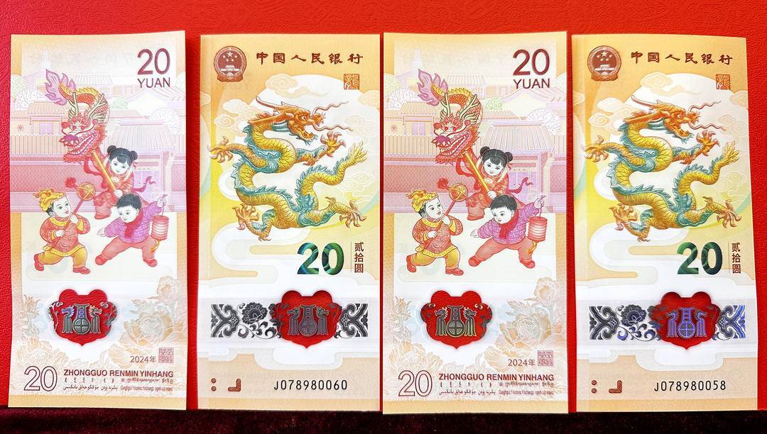 龙年纪念币钞，值得投资吗?