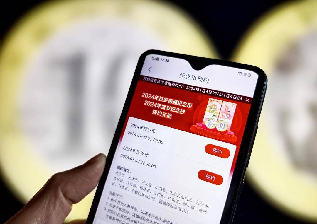 龙年纪念币钞，值得投资吗?