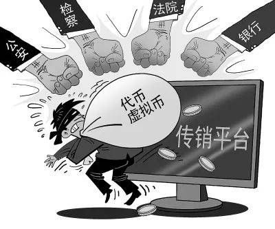 云养“虚拟币”，躺赚？小心“虚拟数字货币”陷阱！