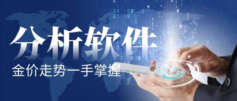 金价走势一手掌握：专业黄金交易图表分析软件深度评测