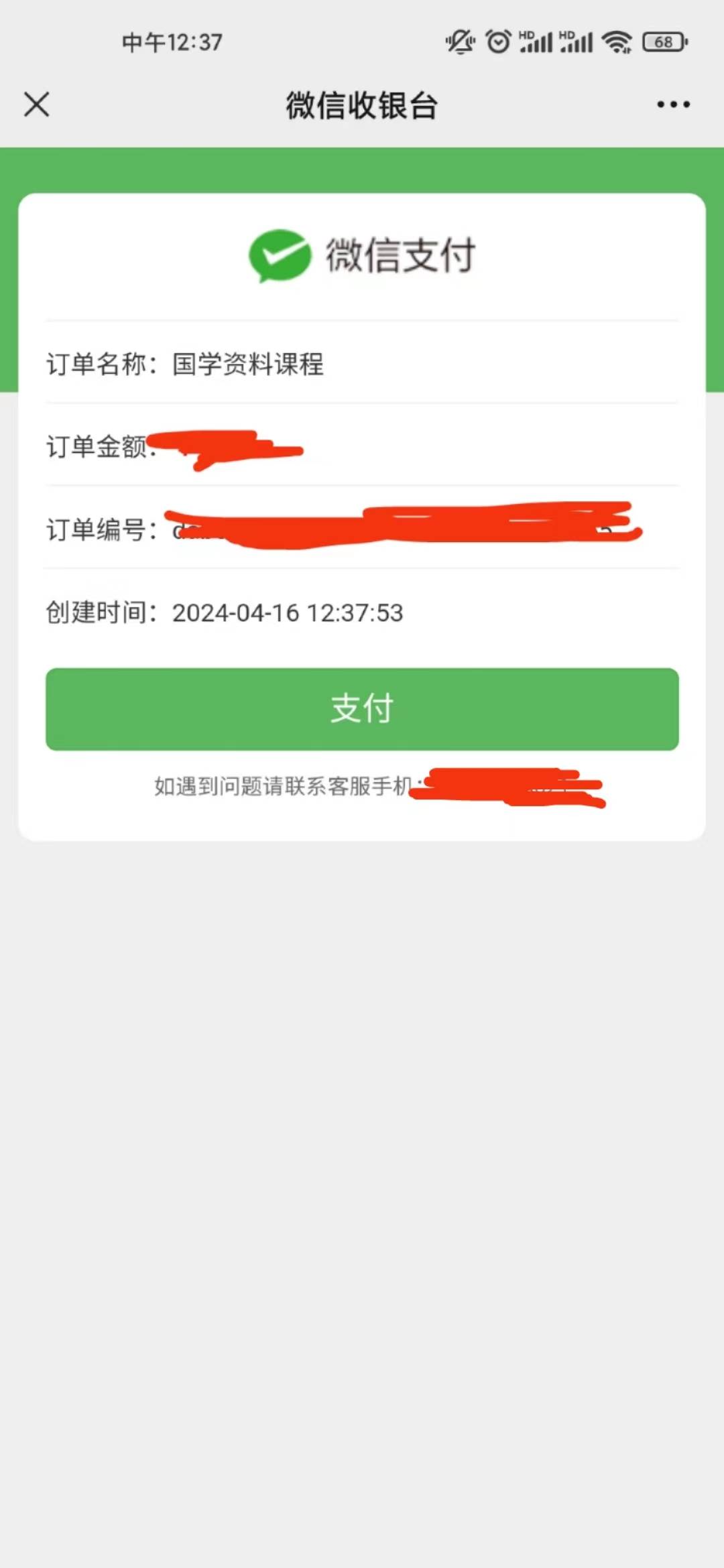 知识付费系统/知识付费系统、知识付费会员系统开发/收小宝一键开发教程