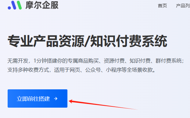 知识付费系统/知识付费系统、知识付费会员系统开发/收小宝一键开发教程