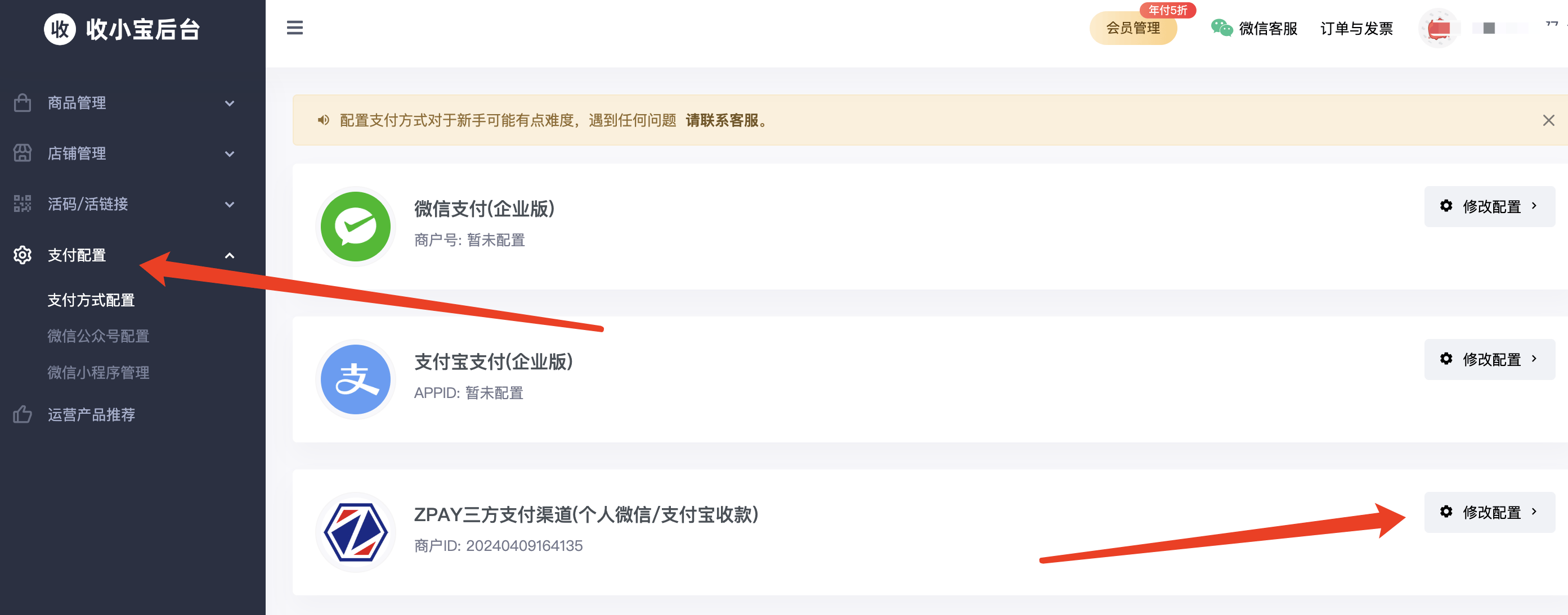 知识付费系统/知识付费系统、知识付费会员系统开发/收小宝一键开发教程
