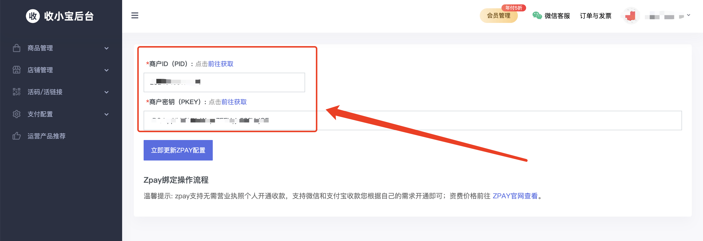 知识付费系统/知识付费系统、知识付费会员系统开发/收小宝一键开发教程