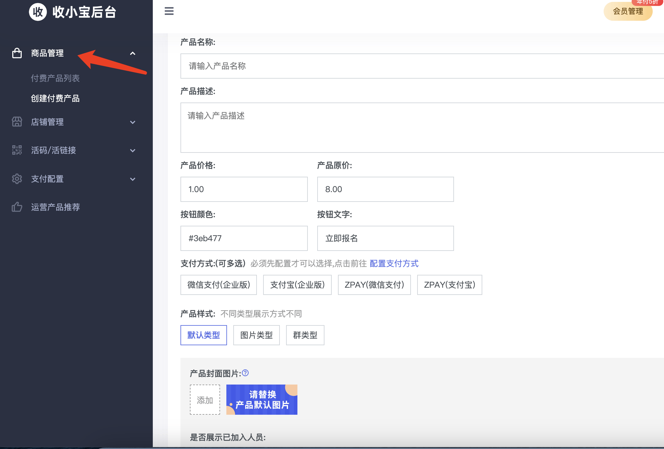 知识付费系统/知识付费系统、知识付费会员系统开发/收小宝一键开发教程