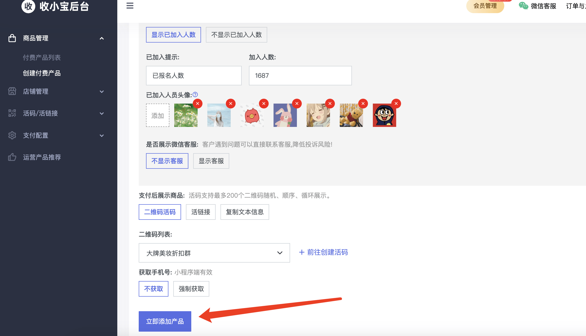 知识付费系统/知识付费系统、知识付费会员系统开发/收小宝一键开发教程