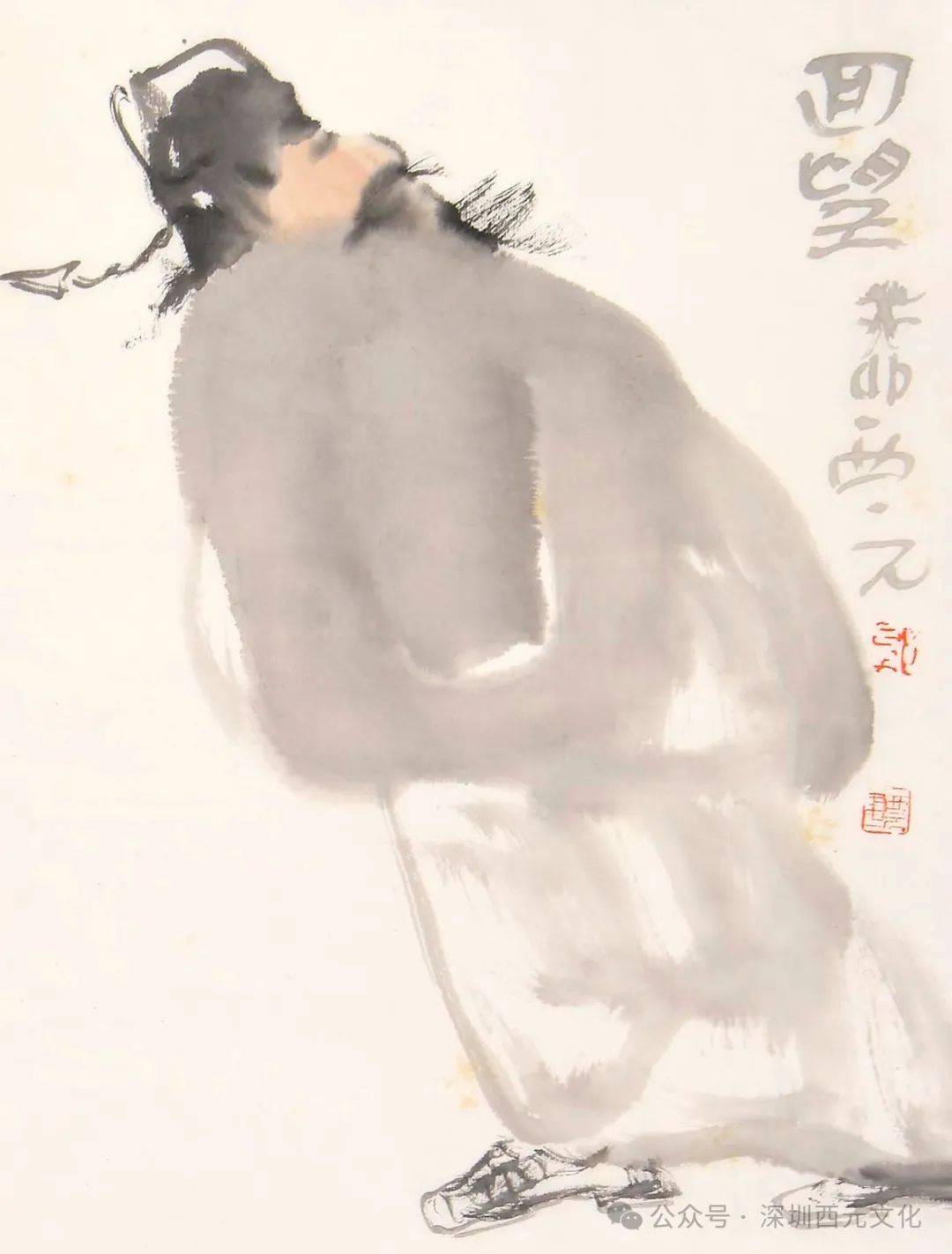 中国画必须是“中国的”——关于中国画现状的思考（三）（四）