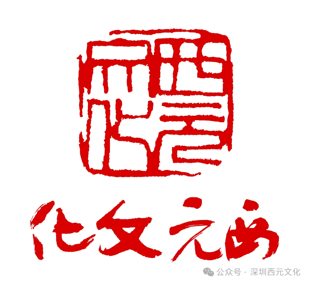 中国画必须是“中国的”——关于中国画现状的思考（三）（四）