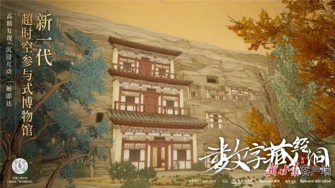 文化中国·10省区市联动策划 文化中国的甘肃气象