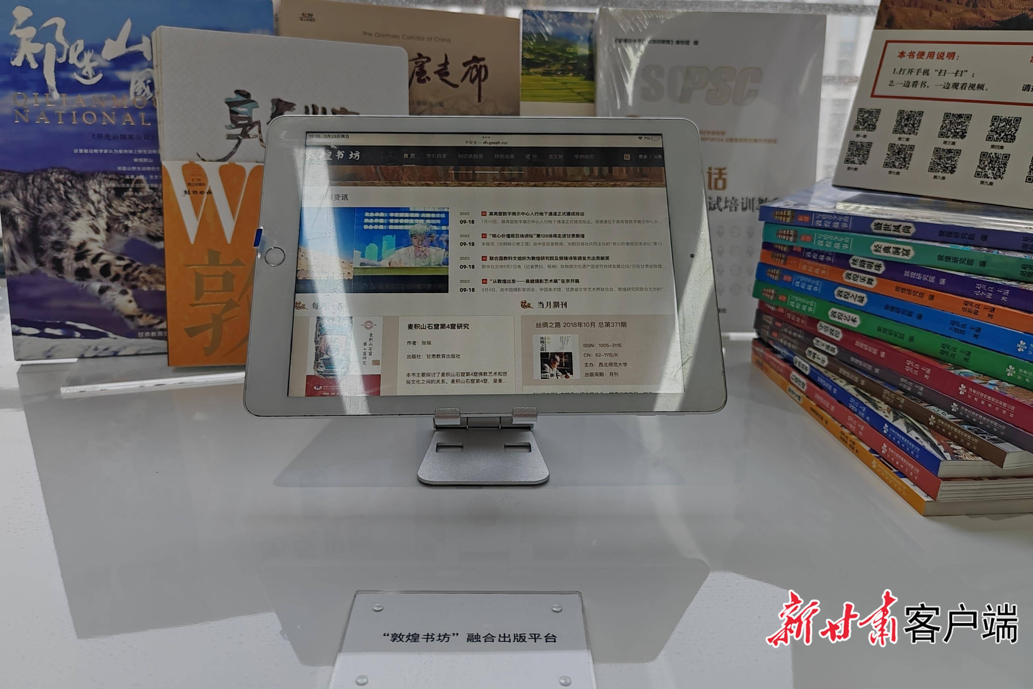 文化中国·10省区市联动策划 文化中国的甘肃气象