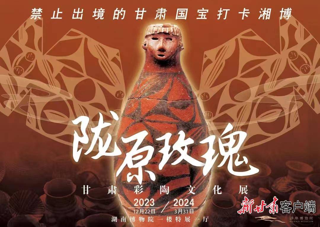 文化中国·10省区市联动策划 文化中国的甘肃气象