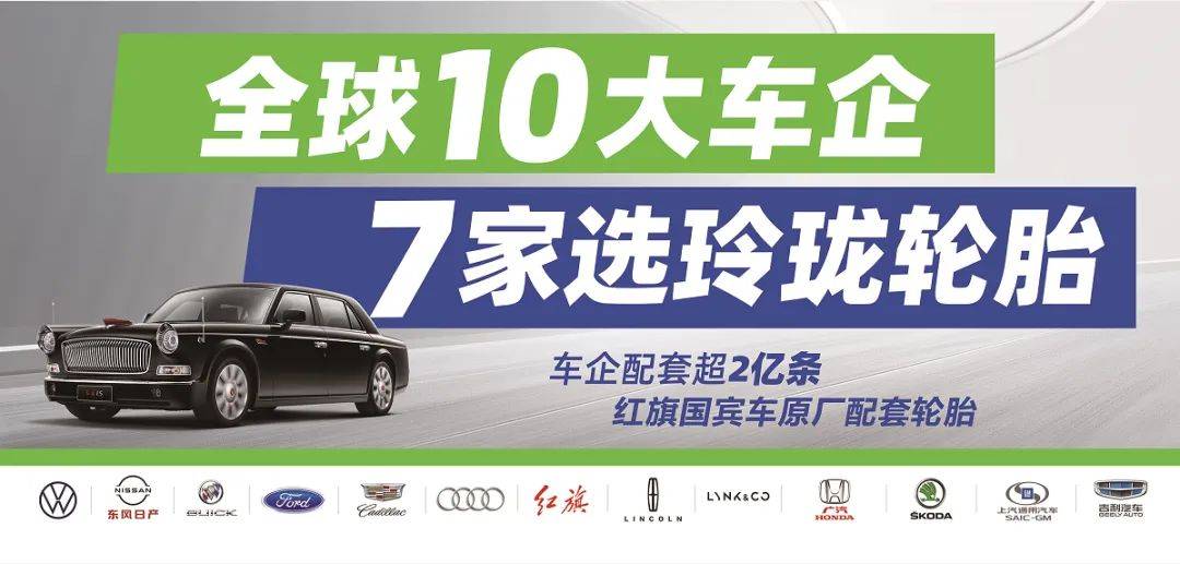 2024：中国汽车轮胎品牌及市值排行榜！