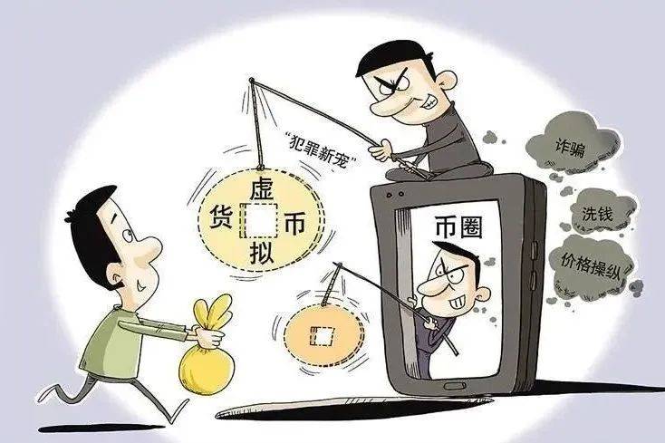 投资虚拟币“高回报”？小心一夜暴“负”！