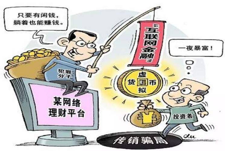 涉案金额超1亿元 镇江公安侦破虚拟币传销案