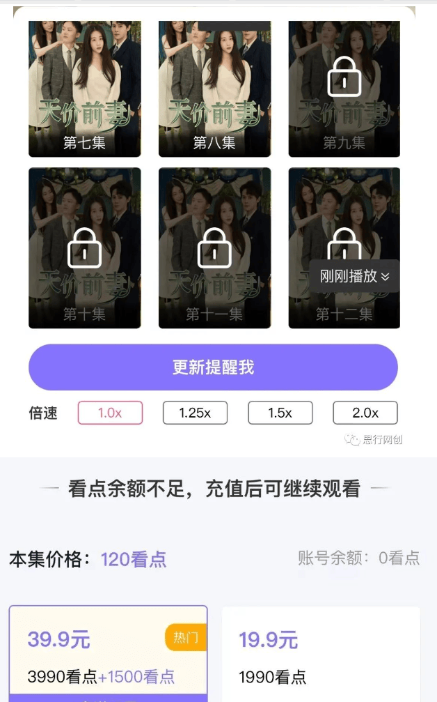 短剧分销CPS系统开发：抓住短剧粉丝经济，剧情直达钱包