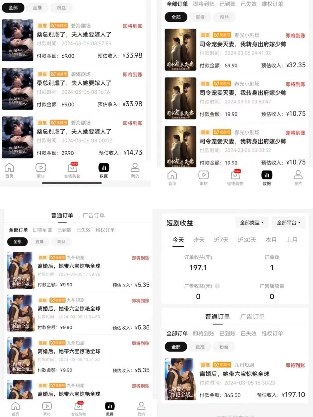 短剧分销CPS系统开发：抓住短剧粉丝经济，剧情直达钱包