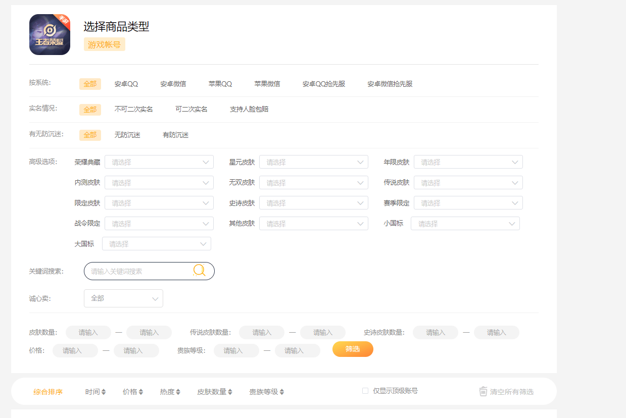 螃蟹账号APP靠谱吗？深度解析螃蟹账号交易平台的可靠性