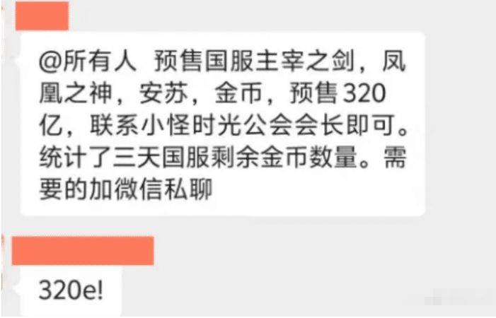 320亿G币即将释放：工作室手握海量G币，魔兽世界市场大地震？