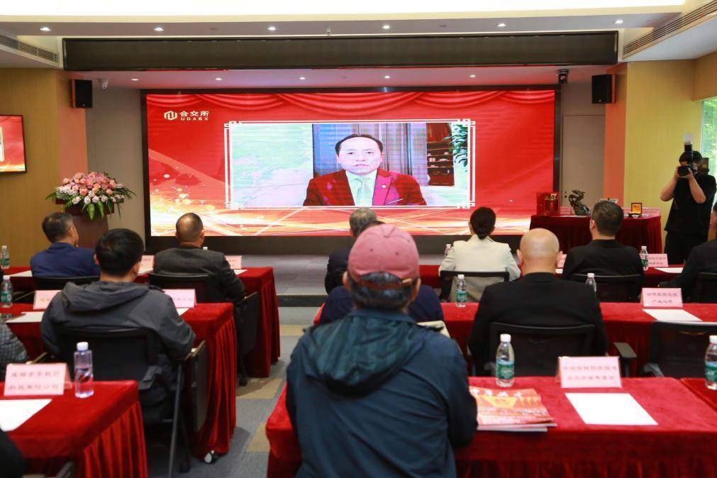 国际数字资产联合交易平台首期产品境内外成功发售
