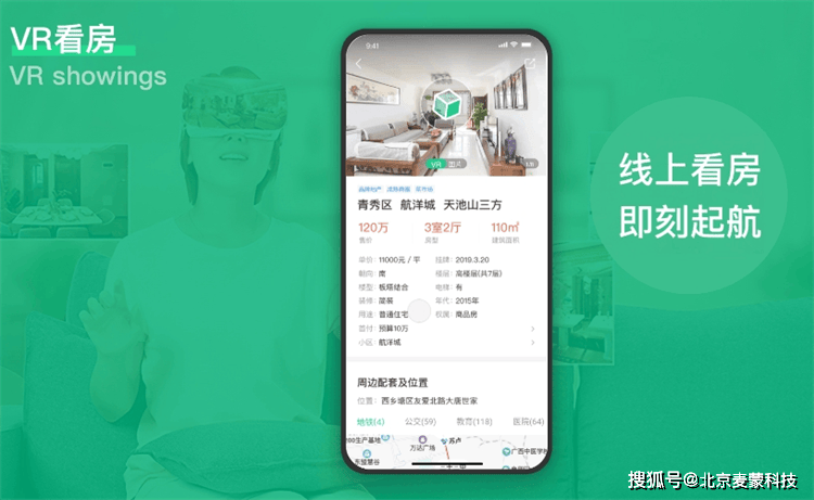 揭秘房产中介小程序开发：如何提升房产交易效率?