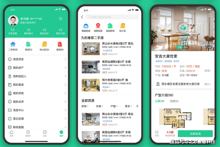 揭秘房产中介小程序开发：如何提升房产交易效率?